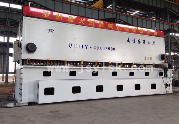 QC11Y-20*13000大型剪板機(jī)